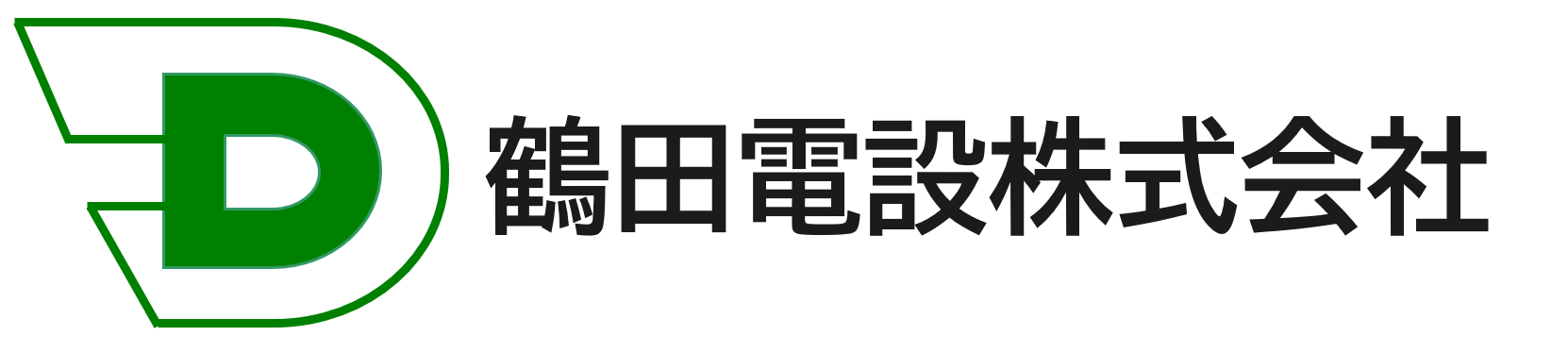 鶴田電設株式会社